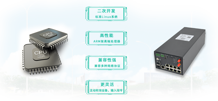 灯杆网关高端处理器.png