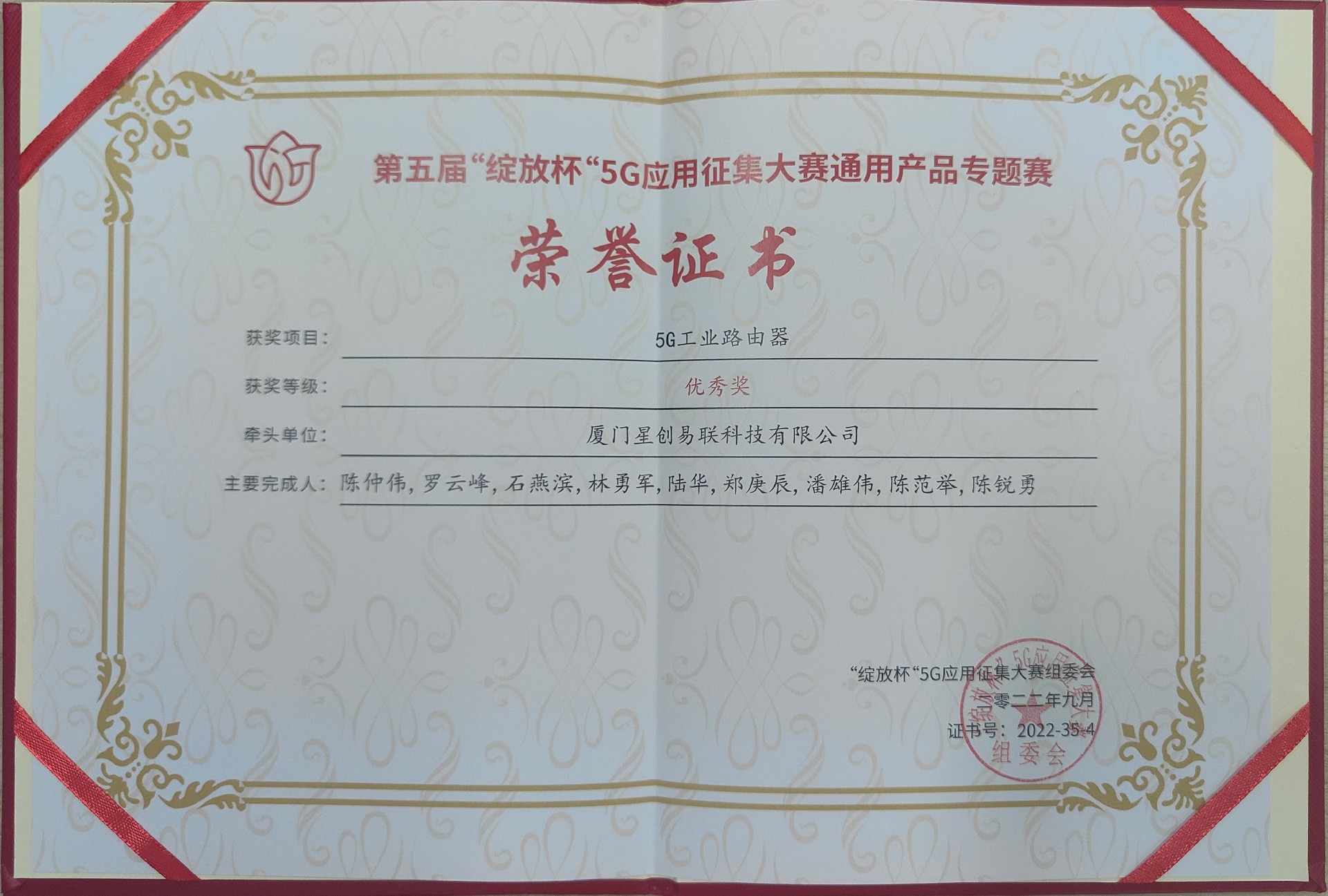 5g/4g工业路由网关